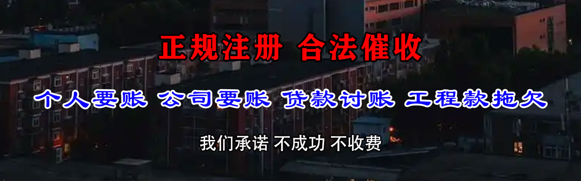 濉溪讨账公司